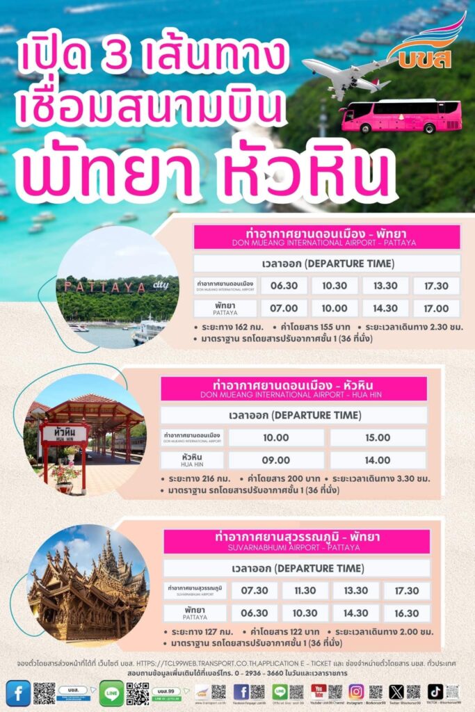 DMK Airport-Pattaya-Huahin