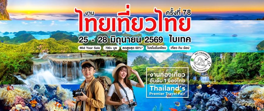 Thai Teaw Thai Fair 78th Edition 2026