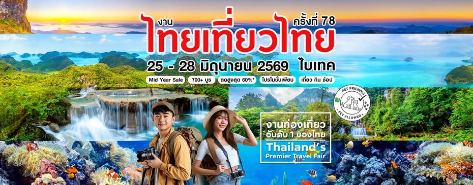 Thai Teaw Thai Fair 78th Edition 2026