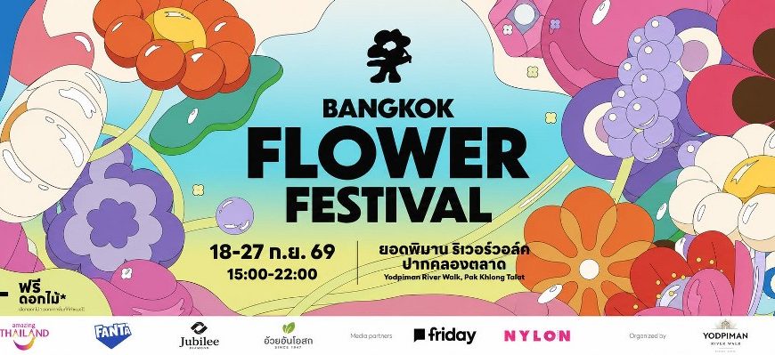 Bangkok Flower Festival 2026