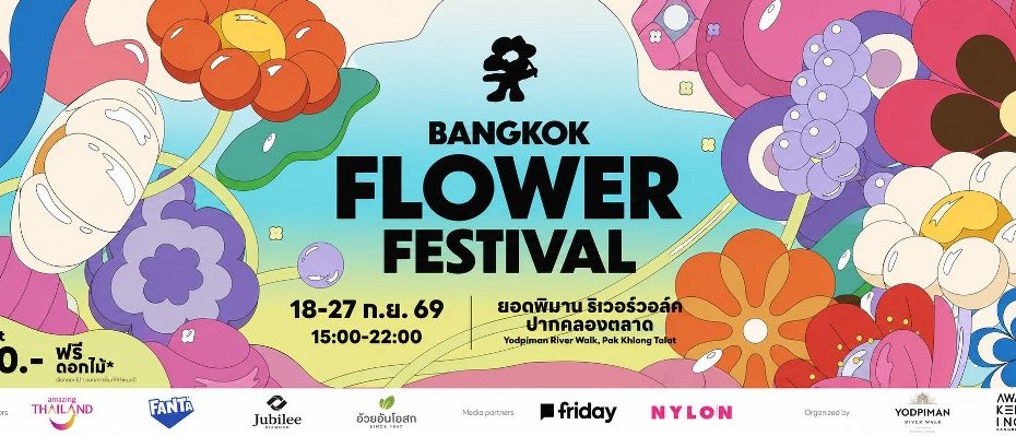 Bangkok Flower Festival 2026