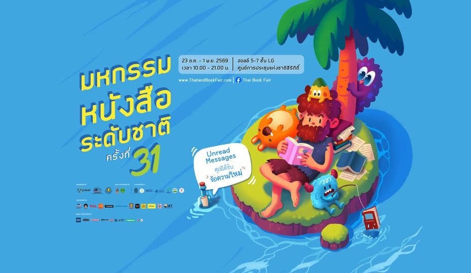31st National Book Fair 2026 Bangkok – Unread Messages