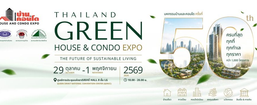 House & Condo Expo 2026 Bangkok – 50th Edition