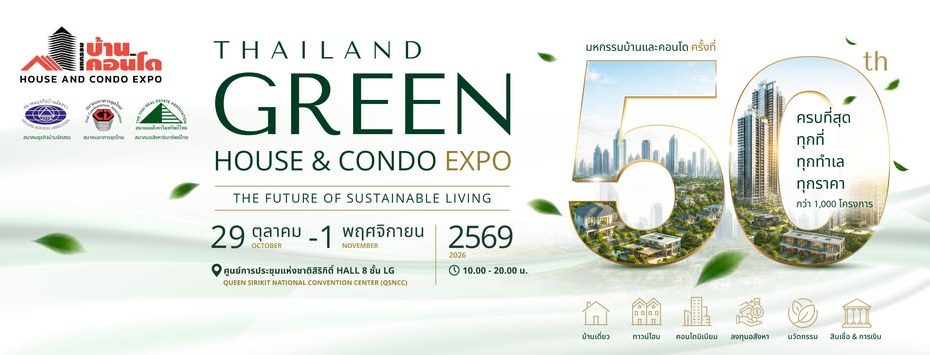House & Condo Expo 2026 Bangkok – 50th Edition